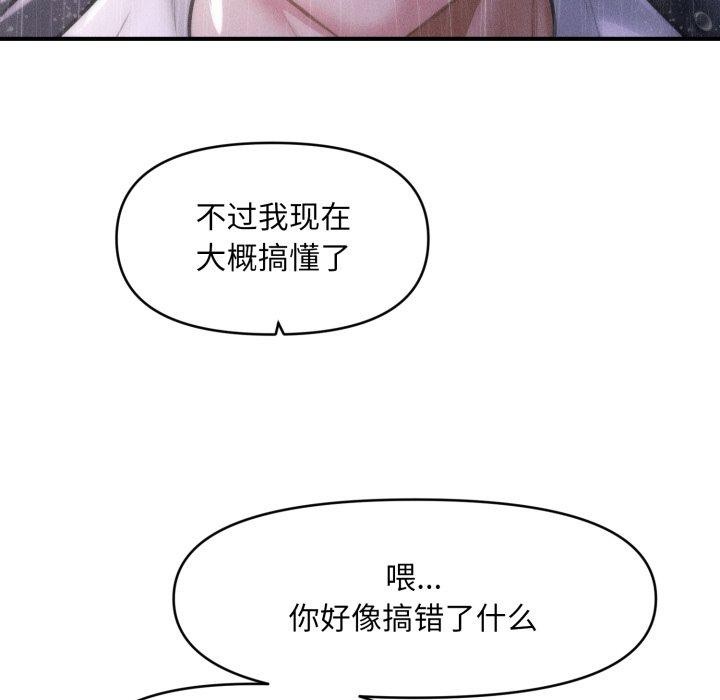 第5话 - 第175.jpg页