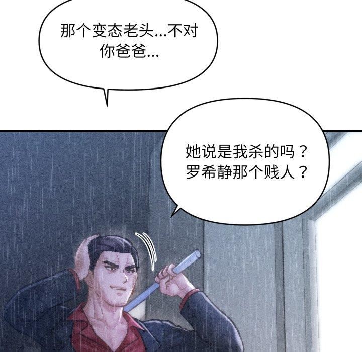 第5话 - 第176.jpg页