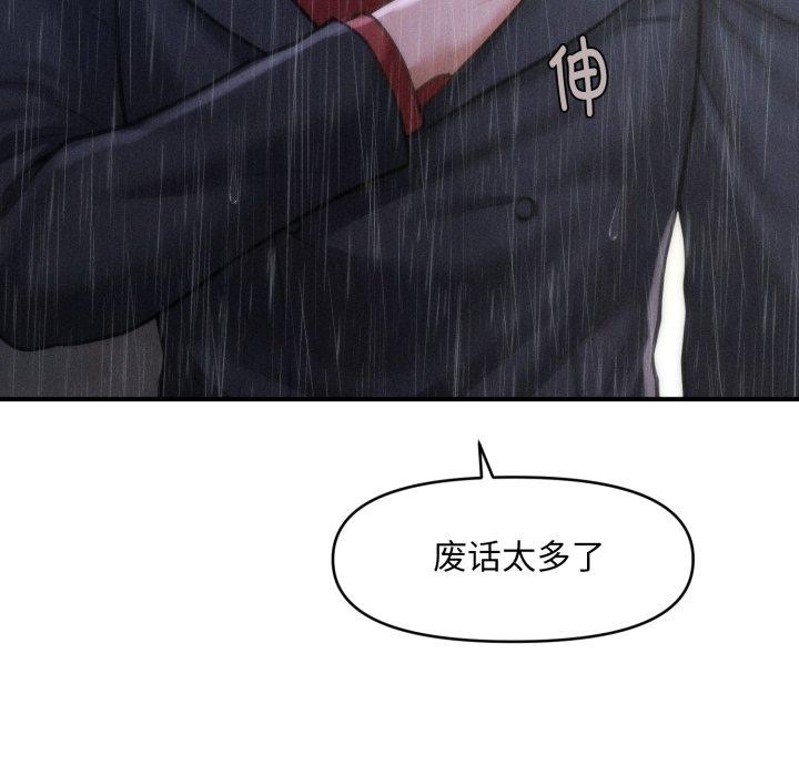 第5话 - 第193.jpg页