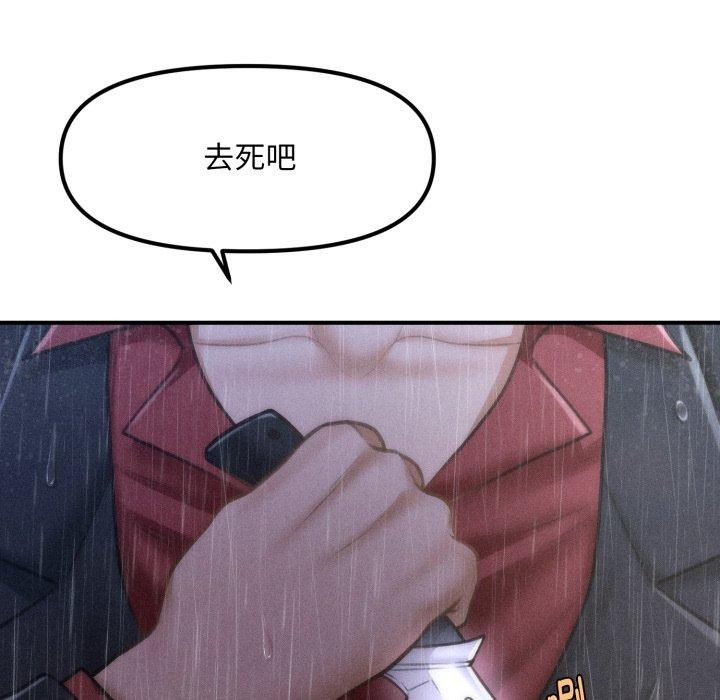 第5话 - 第194.jpg页