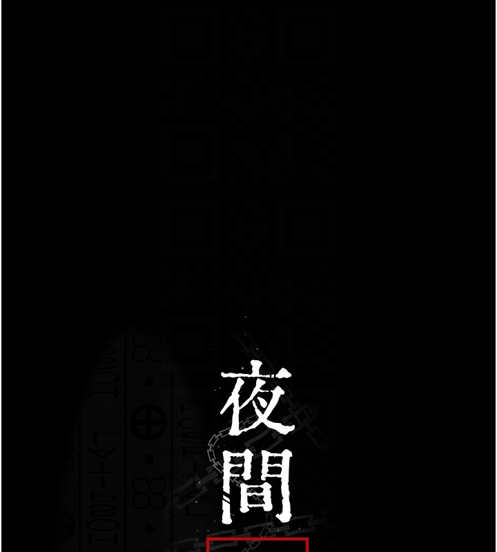 第96话-在睡梦中被侵犯 - 第21.jpg页