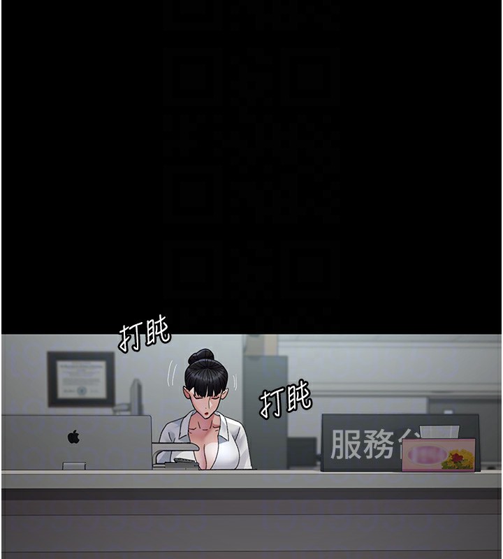 第96话-在睡梦中被侵犯 - 第23.jpg页