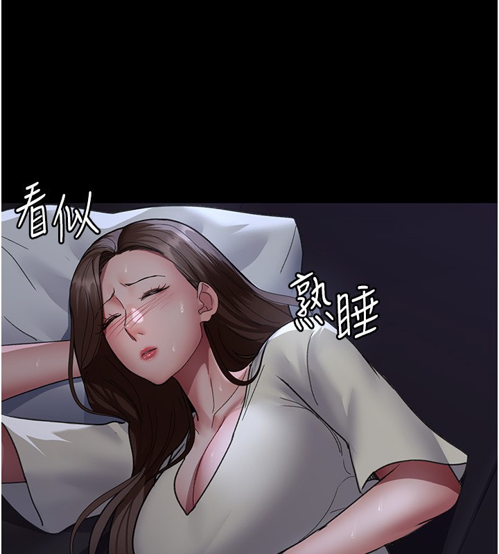 第96话-在睡梦中被侵犯 - 第27.jpg页
