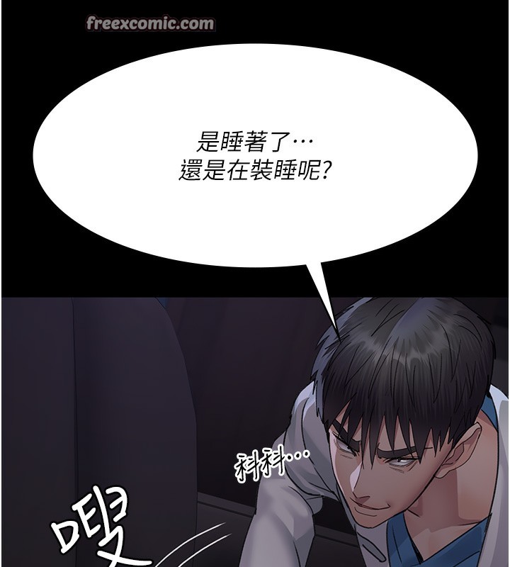 第96话-在睡梦中被侵犯 - 第30.jpg页