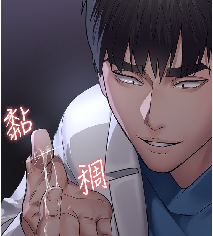 第96话-在睡梦中被侵犯 - 第41.jpg页