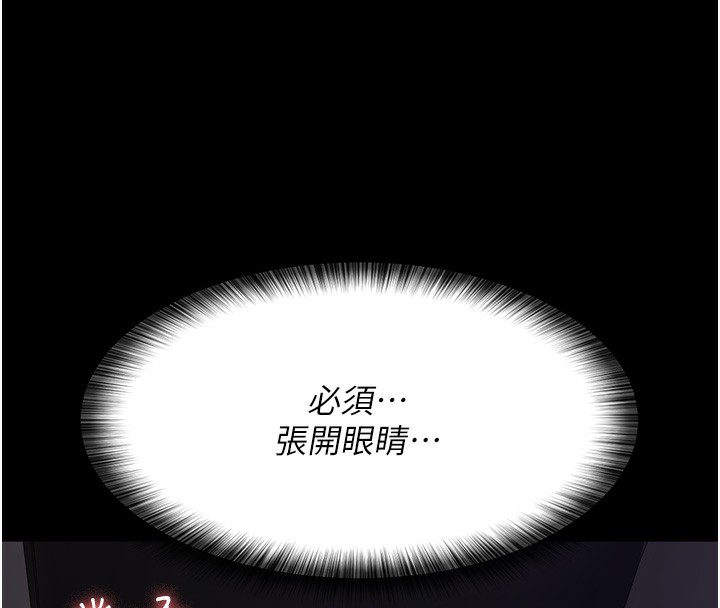 第96话-在睡梦中被侵犯 - 第43.jpg页