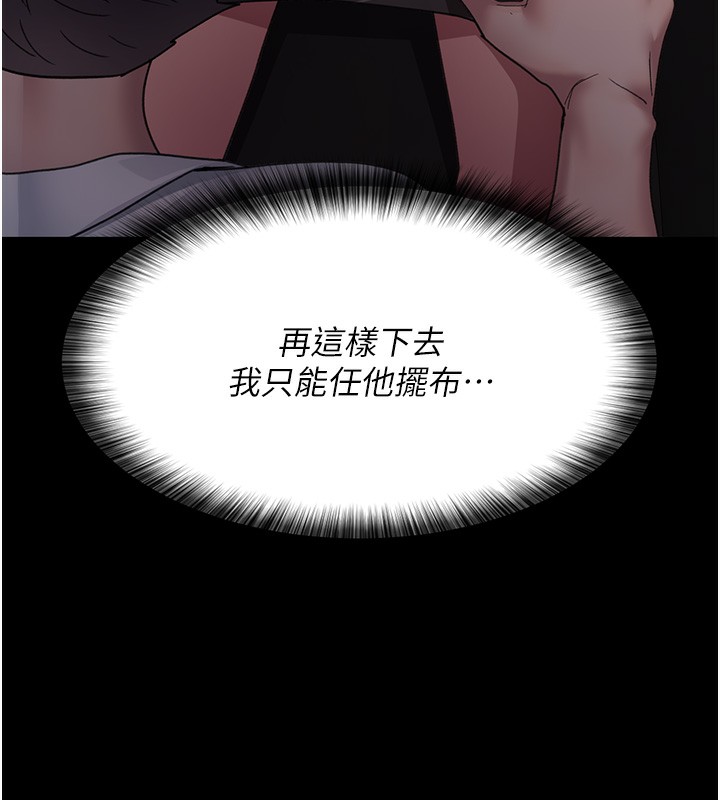 第96话-在睡梦中被侵犯 - 第46.jpg页