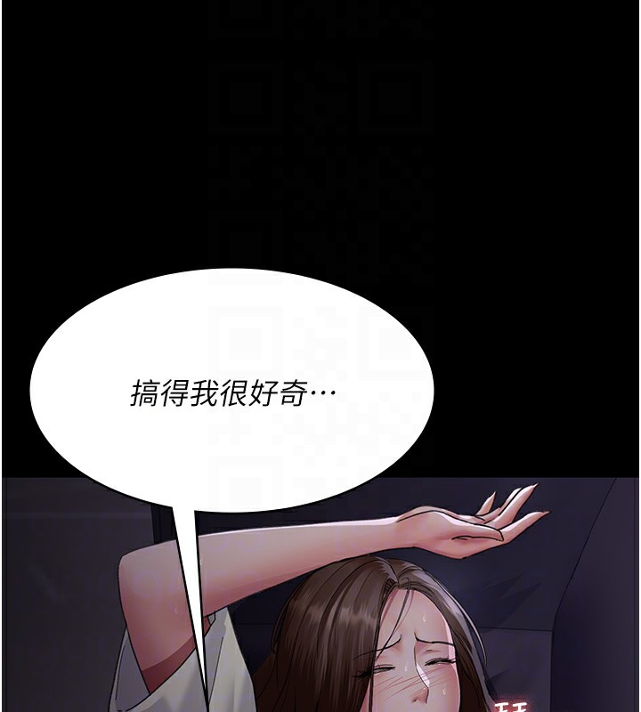 第96话-在睡梦中被侵犯 - 第67.jpg页