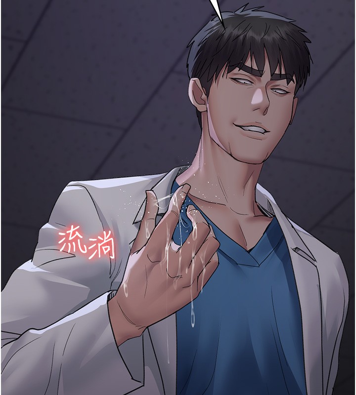 第96话-在睡梦中被侵犯 - 第77.jpg页
