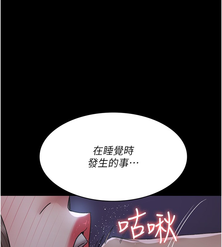 第96话-在睡梦中被侵犯 - 第94.jpg页