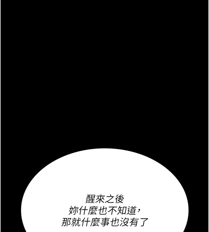 第96话-在睡梦中被侵犯 - 第97.jpg页