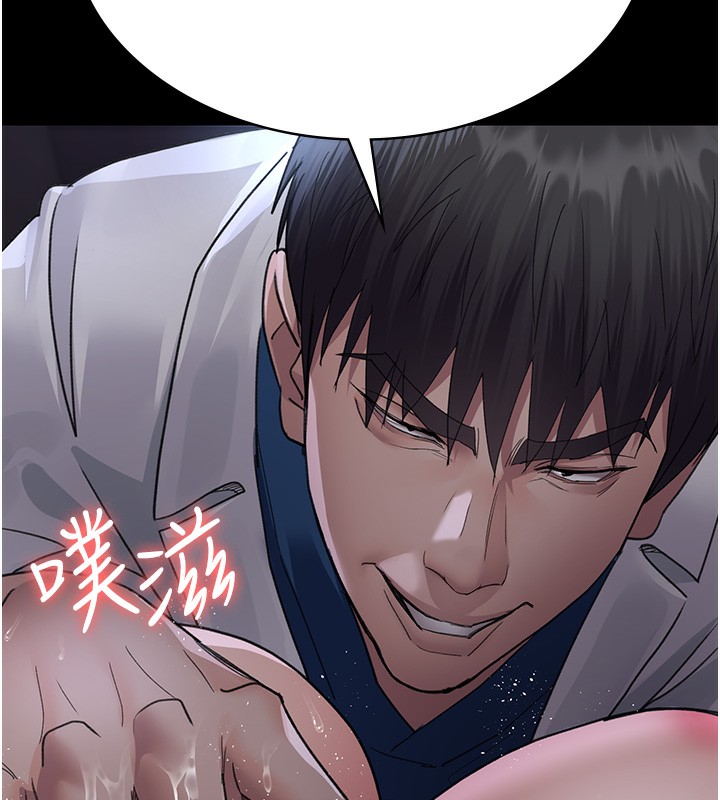 第96话-在睡梦中被侵犯 - 第98.jpg页