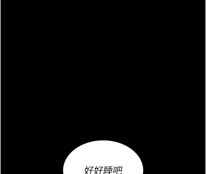 第96话-在睡梦中被侵犯 - 第100.jpg页