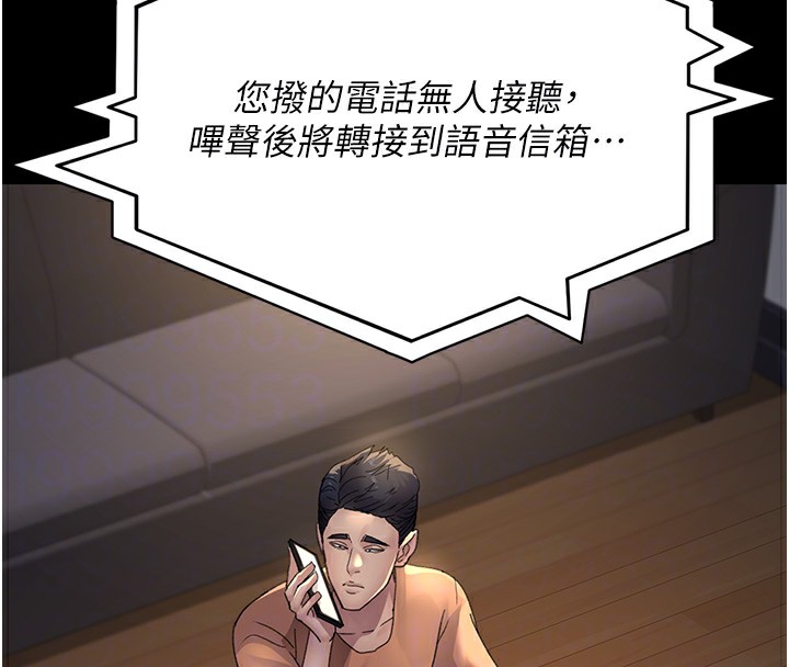 第96话-在睡梦中被侵犯 - 第112.jpg页