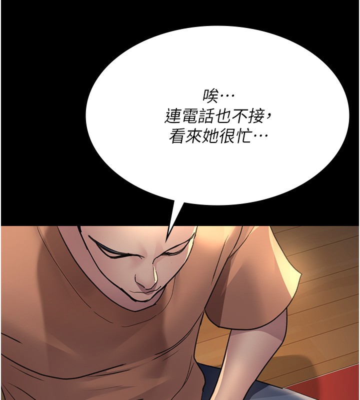 第96话-在睡梦中被侵犯 - 第115.jpg页