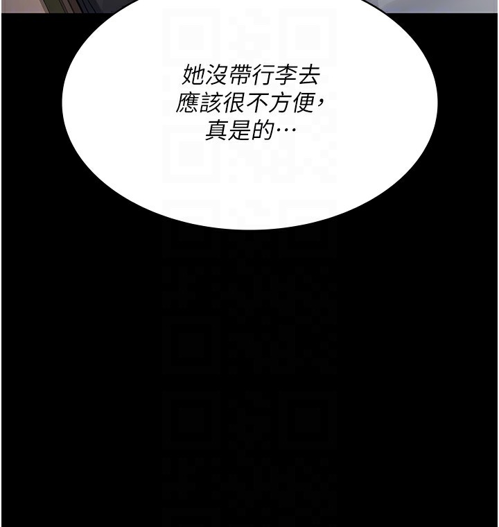 第96话-在睡梦中被侵犯 - 第117.jpg页