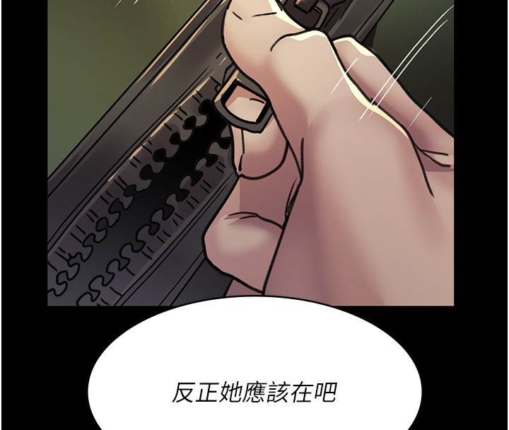 第96话-在睡梦中被侵犯 - 第121.jpg页