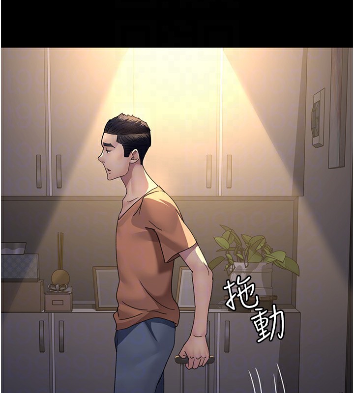 第96话-在睡梦中被侵犯 - 第123.jpg页