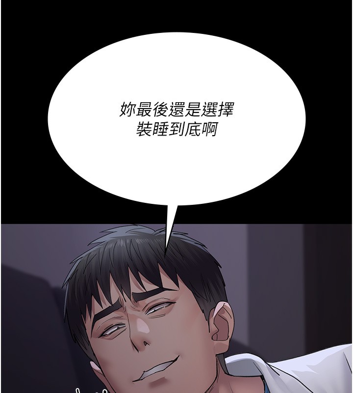 第96话-在睡梦中被侵犯 - 第136.jpg页