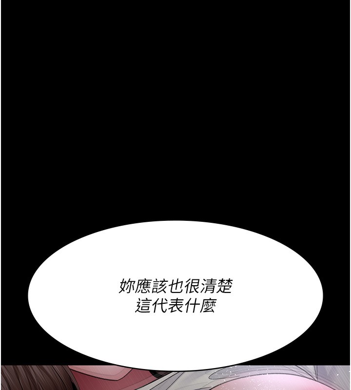 第96话-在睡梦中被侵犯 - 第138.jpg页