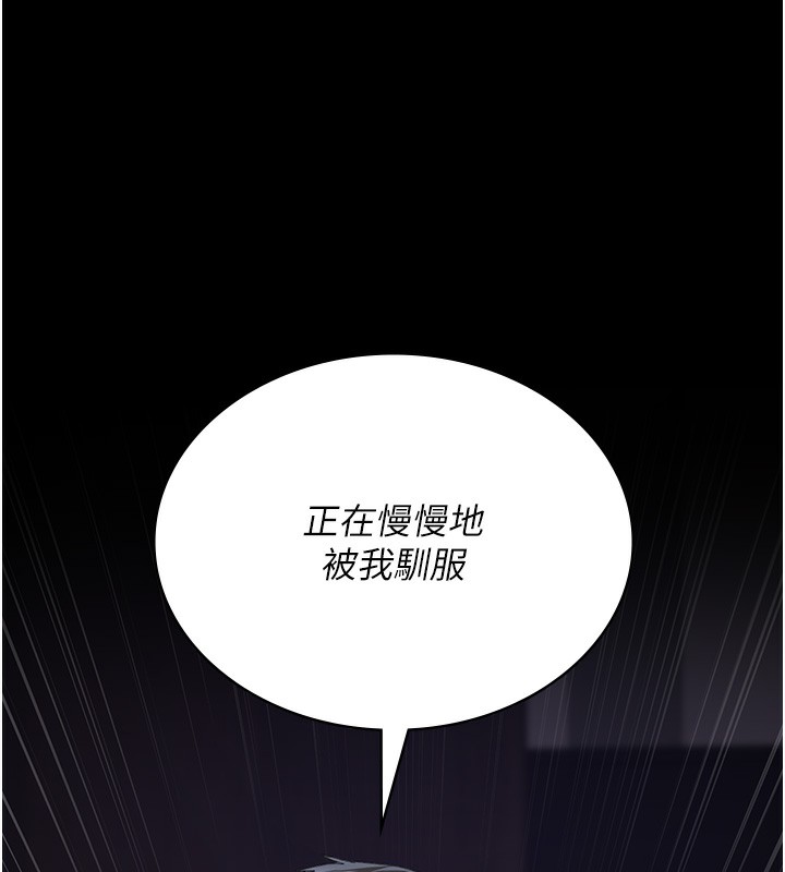第96话-在睡梦中被侵犯 - 第141.jpg页