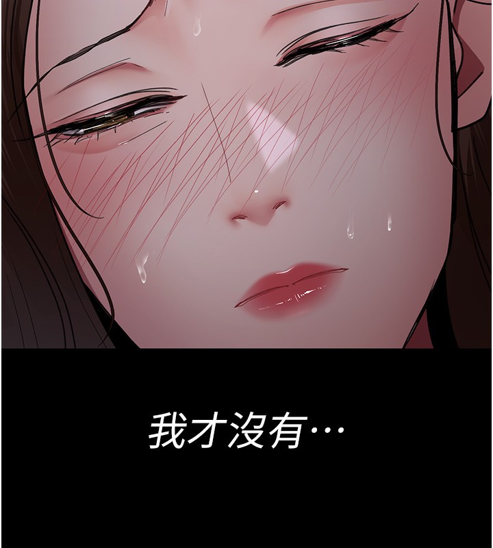 第96话-在睡梦中被侵犯 - 第146.jpg页