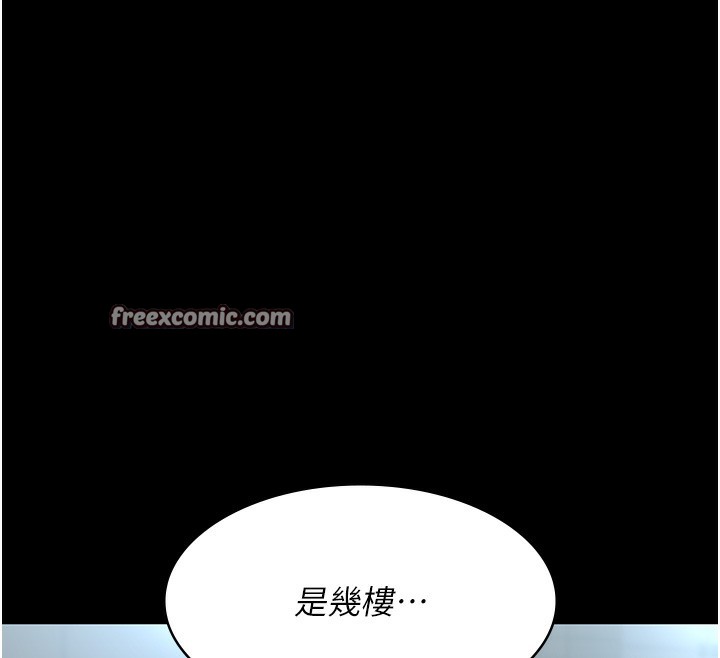 第96话-在睡梦中被侵犯 - 第165.jpg页