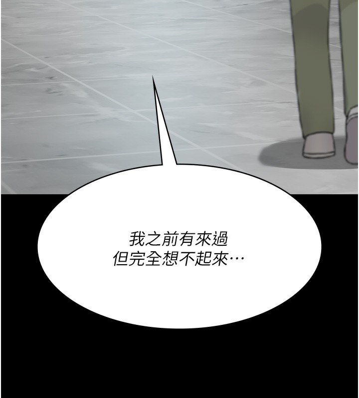 第96话-在睡梦中被侵犯 - 第167.jpg页