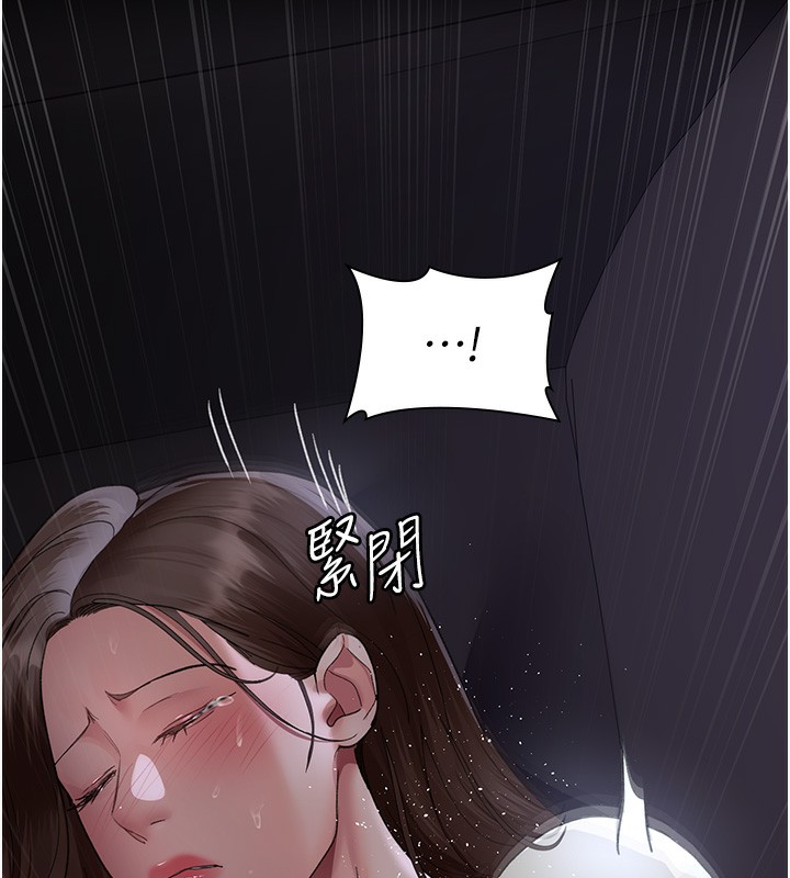 第96话-在睡梦中被侵犯 - 第172.jpg页