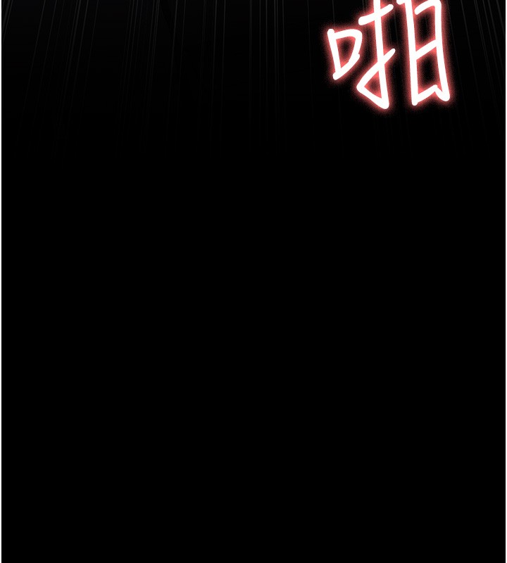 第96话-在睡梦中被侵犯 - 第176.jpg页