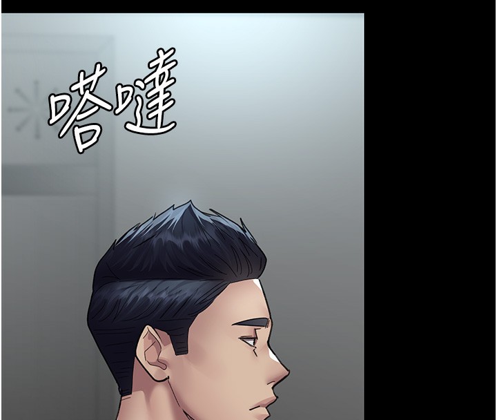 第96话-在睡梦中被侵犯 - 第183.jpg页