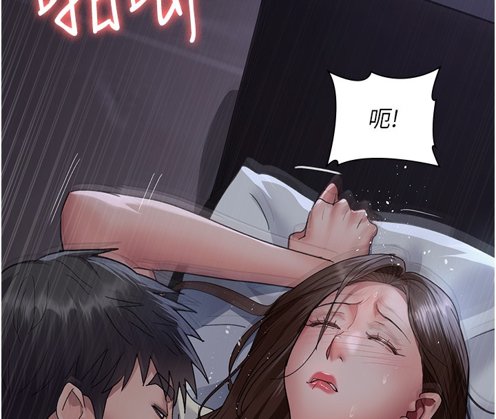 第96话-在睡梦中被侵犯 - 第187.jpg页