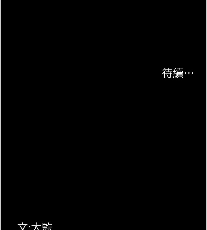 第96话-在睡梦中被侵犯 - 第191.jpg页