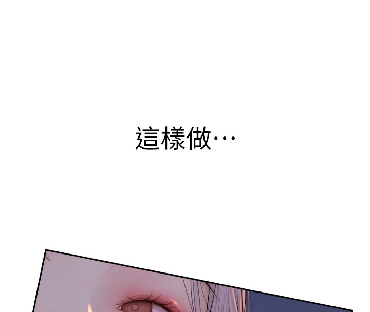 第89话-射进妈妈体内! - 第12.jpg页
