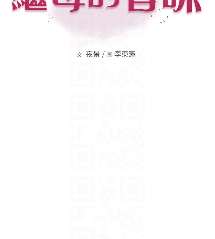 第89话-射进妈妈体内! - 第19.jpg页