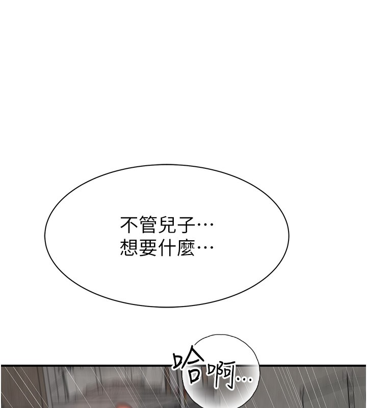 第89话-射进妈妈体内! - 第37.jpg页