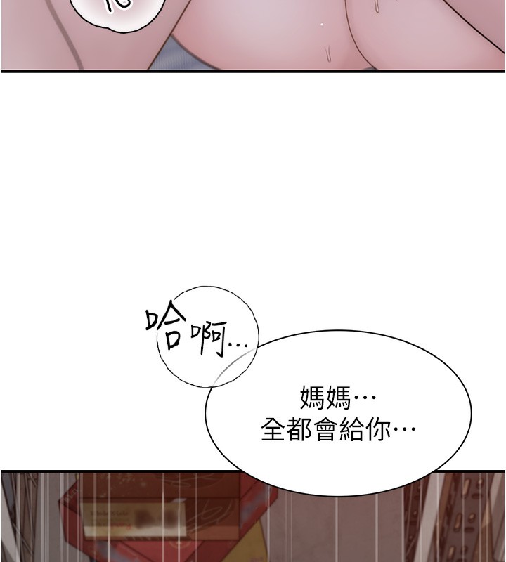 第89话-射进妈妈体内! - 第39.jpg页