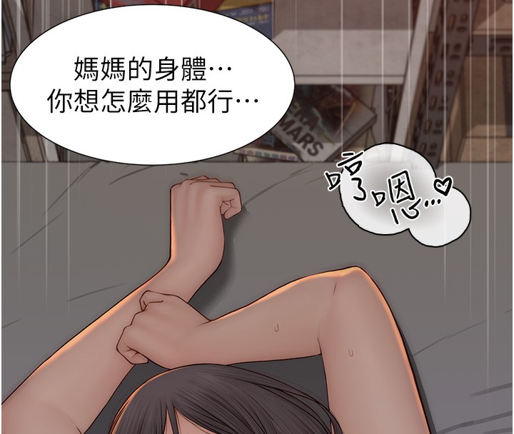 第89话-射进妈妈体内! - 第40.jpg页