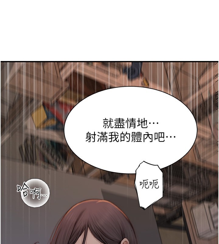 第89话-射进妈妈体内! - 第51.jpg页
