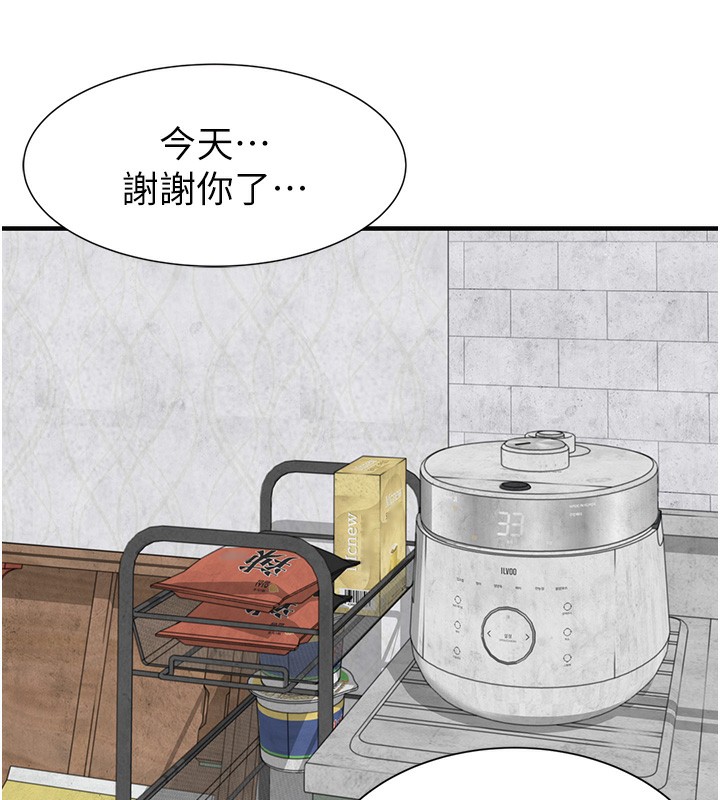 第89话-射进妈妈体内! - 第74.jpg页