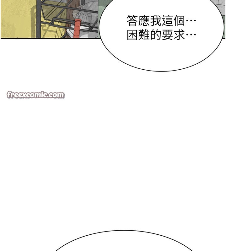第89话-射进妈妈体内! - 第75.jpg页