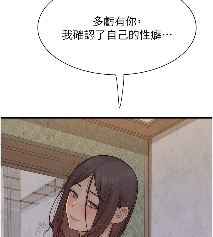 第89话-射进妈妈体内! - 第76.jpg页
