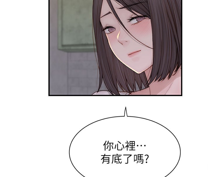 第89话-射进妈妈体内! - 第82.jpg页
