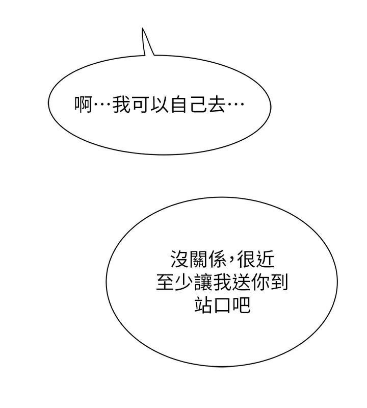 第89话-射进妈妈体内! - 第100.jpg页
