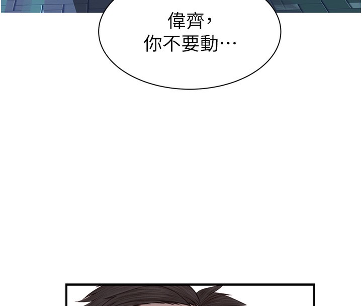 第89话-射进妈妈体内! - 第115.jpg页