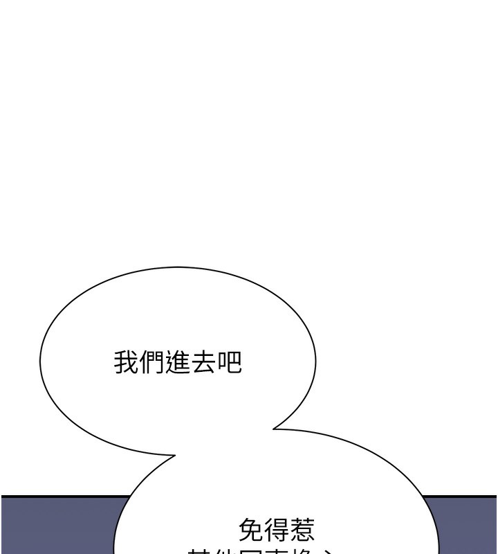 第89话-射进妈妈体内! - 第127.jpg页