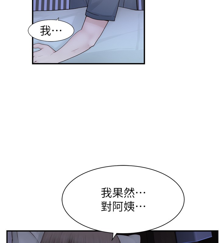 第89话-射进妈妈体内! - 第149.jpg页