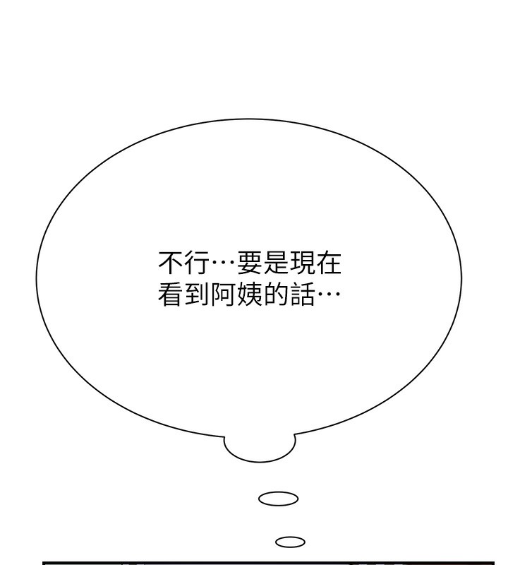 第89话-射进妈妈体内! - 第155.jpg页