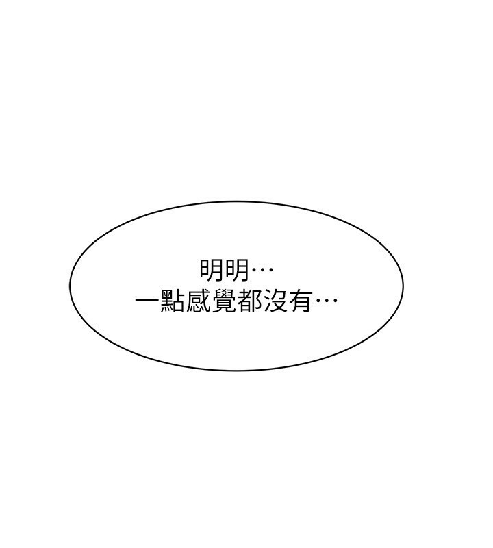 第89话-射进妈妈体内! - 第183.jpg页
