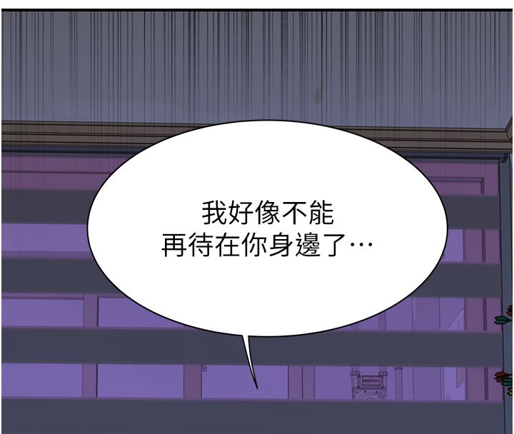 第89话-射进妈妈体内! - 第189.jpg页
